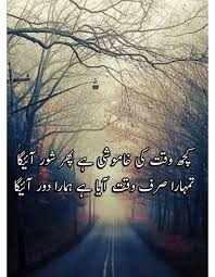 Inshaallah Follow P I N T E R E S T Hrshafique Urdu Funny Poetry Urdu Poetry Poetry Quotes In Urdu