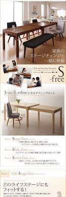 楽天市場 送料無料 伸長式ダイニングテーブルセット 6点セット テーブル チェア 4 ベンチ 1 6人掛け 6人用 スライド伸縮テーブルダイニング エスフリー 伸縮テーブル ダイニングテーブル 食卓 伸縮 回転チェア 回転椅子 ベンチチェアー ベンチチェア 高級感