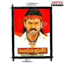 Subhash Chandrabose Songs Download Naa Songs Venkatesh , shreya , genilia. subhash chandrabose songs download