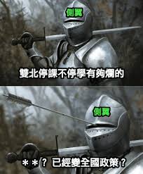 有关历史、生物、科技、人文、地理、生活等所有话题。 not a satire/meme sub, english speakers please refer to rule 6. å´ç¿¼ä¸­ç®­ æ¢—åœ–æ¿ Dcard
