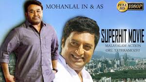 Mohanlal Latest Malayalam Super Action Movie Family Entertainment Movie Latest Upload 2018 Hd Youtube Abcd malayalam full movie | latest malayalam blockbuster full movie 2020. mohanlal latest malayalam super action movie family entertainment movie latest upload 2018 hd