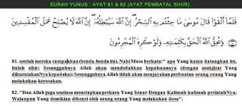 Apabila anda mencari ilmu pelet ampuh jarak jauh berikut ini doa pelet pengasihan wanita tanpa puasa untuk memikat wanita idaman jarak jauh. Doa Pembatal Sihir Ikhtiar Mandian Bidara Aura Tujuh Facebook
