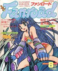 feature japanese anime magazine retrospective fanroad in 1984 anime cover photo manga covers anime wall art