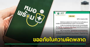 จัดสรรคิวฉีด วัคซีนโควิด ให้ประชาชนที่ จองวัคซีนหมอพร้อม ได้อีกครั้ง 25 มิ.ย. Vnsavo8wjrg2pm