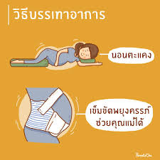 เมื่อคุณแม่ตั้งครรภ์มีอาการปวดหลัง มีวิธีรับมือยังไงบ้าง