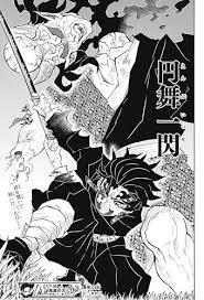 鬼滅の刃 125話感想 初代の刀ｷﾀ ﾟ ﾟ 本体の頸切ったけど憎珀天はどうなる ムダスレ無き改革 マンガアート イラスト 壁紙 アニメ