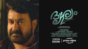 All genres romance tv movie mystery science fiction comedy family action fantasy war drama horror adventure history western thriller documentary music crime animation. Drishyam 2 On Amazon Prime From 19th February 2021 Vinodadarshan