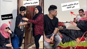 حماتها الكفيفه قفشتها وهيا بتخون جوزها - YouTube