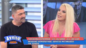 Μιχαλης ιατροπουλος | ι love style from www.ilovestyle.com. Mixalhs Iatropoylos O Asymbibastos Open Tv