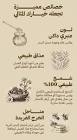 عسالون
