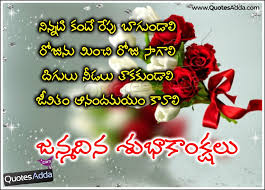 Heart Touching Birthday Quotes For Lover In Telugu Birthday wishes telugu birthday greetings images birthday messages. heart touching birthday quotes for
