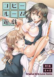 Copy Room Play 1 | Naughty Hentai Lesbian Manga Aoi-chan Documents