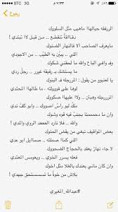 عز الرفيق Hjaj 12 Twitter