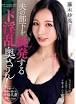 藤木紗英