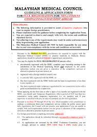 Pursuant to the medical act 1971, practitioners are required to register with the malaysian medical council (mmc) to practice medicine in malaysia. Malaysian Medical Council