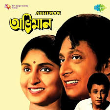 Play Abhiman (Original Motion Picture Soundtrack) by Ajoy Das
