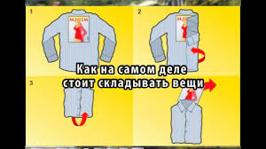 как складывать вещи в шкаф чтобы они не помялись Kak Na Samom Dele Stoit Skladyvat Veshi Youtube