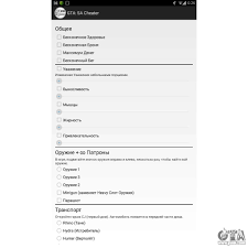 Setelah sebelumnya saya memposting download gta sa v1.0.3 apk+data ,kali ini saya kembali share game yg sama, yups gta sa android versi lite by awan48. Gta San Andreas Cheat Menu Mod Free Download For Android Uniquegood