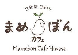 まめ ぼん カフェ