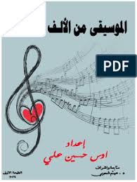 We did not find results for: Ø§Ù„Ù…ÙˆØ³ÙŠÙ‚Ù‰ Ù…Ù† Ø§Ù„Ø£Ù„Ù Ø§Ù„Ù‰ Ø§Ù„ÙŠØ§Ø¡ Ø§Ø¹Ø¯Ø§Ø¯ Ø§ÙˆØ³ Ø­Ø³ÙŠÙ† Ø¹Ù„ÙŠ