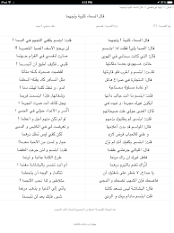 ايليا ابو ماضي Pretty Words Arabic Poetry Quotations