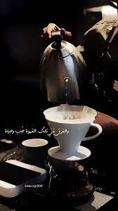 والغرق في تلك القهوة حب وحياة Coffee V60 Coffee Kitchen Appliances