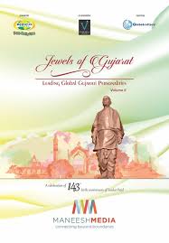 Jewels Of Gujarat Leading Global Gujarati Personalities Vol Ii Recently We Launched This Jewels Series With Int Book Publishing Coffee Online Upcoming Books