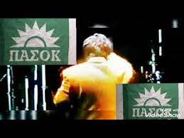 156062 likes · 8675 talking about this. Ba8y Pasok Youtube