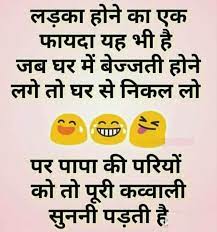 Agar aap coronavirus jokes serch kar rahe hain to aap sahi jagah par hain. Latest Funny Jokes On Boy Whtasapp Jokes Funny Baby Jokes Latest Funny Jokes Funny Love Jokes