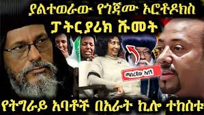 Track 12 TMHTRH TERTOGNAL ዘማሪ ካሌብ ሰለሞን ''ትምህርትህ ጠርቶኛል '' Singer Kaleb  Solomon 2025/17 /0964081697