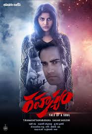 Rahasyam (2019) - IMDb