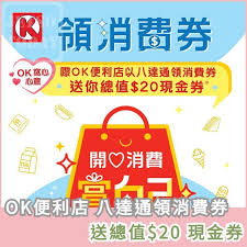 今日八達通舉行新聞發佈會，公佈八達通領取$5000 消費券計劃所獲得的優惠，以及消費券領取方法。另外亦公開新增／即將成為八達通的商戶名單。當中有多間港人熟悉之電子產品零售商店，以及購物網站。 八達通指連續於 8、9 月期間憑已登記八達通卡，單月零售消費滿港幣 1000 元（港幣 200 S Kj0ap6j44w1m