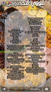 Pin by بنت غزة on متنوعه | Diy food recipes, Food recipies, Food