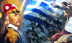 Αποτέλεσμα εικόνας για ελληνική επανάσταση 1821