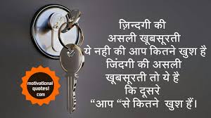 Positive Thinking Quotes In Hindi Positive Quotes Images