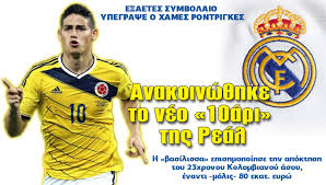 Αλμπα ζορντι ,00 κορεα ανχελ 0,00 37 αρτουρ 0 6 φιλιπε λουισ μπουσκετσ σερτζιο χιμενεθ 00 43 μαρτινεζ χαβι 07 3 βαιγκλ γιουλιαν 9 44,50 μιλερ τομασ 08 33,45 βιτσελ αξελ 0 45 ροντριγκεσ χαμεσ 09 34,45 γολφ μαριουσ. Anakoinw8hke To Neo 10ari Ths Real H Apopsh