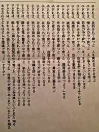 子どもはどんな環境で育っていますか 貼られていた言葉に考えさせられる 幸せな言葉 言葉 いい言葉