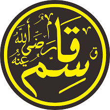 Qasim Ibn Muhammad Ibn Abu Bakr Wikipedia