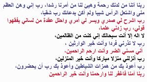 الدعاء من القران الكريم مرتب حسب ماورد في القران الكريم مكتوب Me Quotes Quotes Arabic Calligraphy