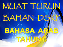 Dskp kssr bahasa tamil sjkt tahun 6 ( pdf, 884 kb ) (1423 muat turun) popular. Download Segera Dskp Bahasa Arab Tahun 4 Yang Menarik Khas Untuk Para Murid Dapatkan Cikgu Ayu