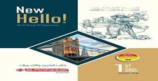 كتاب المعاصر فى اللغة الانجليزية اولى ثانوى ترم ثانى 2020 In 2020 Pdf Books Reading Pdf Books Books To Read