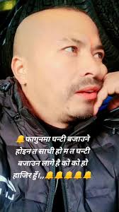 AsHok PaUdel OfFiCiaL @सुस्मिता छेत्री 🙏 @Santosh Deuja