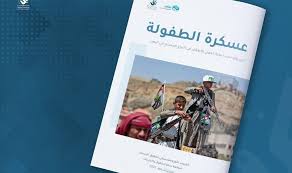 التهاب اللوزتين عند الاطفال هو المرض الأكثر شيوعاً بين الأطفال وقد يصل لاستئصال اللوزتين، تعرف على علاج التهاب اللوز عند الاطفال بالادوية والأعشاب في المنزل. ØªÙ‚Ø±ÙŠØ± Ø¯ÙˆÙ„ÙŠ Ø¬Ù…Ø§Ø¹Ø© Ø§Ù„Ø­ÙˆØ«ÙŠ ØªØ¬Ù†Ø¯ Ø£ÙƒØ«Ø± Ù…Ù† 10 Ø¢Ù„Ø§Ù Ø·ÙÙ„ Ø¥Ø¬Ø¨Ø§Ø±ÙŠØ§ Ø§Ù„Ø´Ø¨ÙƒØ© Ø§Ù„Ù…Ø¯Ù†ÙŠØ© Ù„Ù„Ø§Ø¹Ù„Ø§Ù… Ùˆ Ø§Ù„ØªÙ†Ù…ÙŠØ© Ùˆ Ø­Ù‚ÙˆÙ‚ Ø§Ù„Ø§Ù†Ø³Ø§Ù†