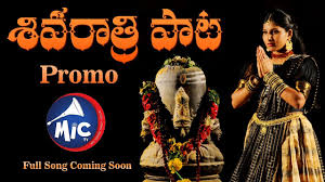 Pakka local playlist have 27 songs sung by mangli, sai kartheek, dattu. Shivaratri Song Promo à°¶ à°µà°° à°¤ à°° à°ª à°Ÿ Mangli Mictv In Youtube
