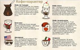 сколько кофе можно пить в день без вреда для здоровья Pin Ot Polzovatelya Mihalich The Unicorn Na Doske Chajochek S Izobrazheniyami Kofejnye Kartochki Kofe Lyubiteli Kofe