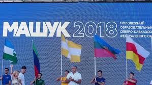 Картинки по запросу машук