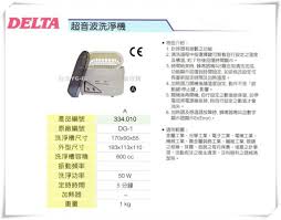 Delta named supplier engagement leader in cdp's supplier engagement rating (ser). å°åŒ—ç›Šæ˜Œ Delta 334 010 Dg 1 è¶…éŸ³æ³¢æ´—æ·¨æ©Ÿ è¦çš®è³¼ç‰©