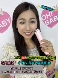 風頭一時無兩既💕Medicube💕又嚟啦📣📣 我地為各位爭取到👉#粉紅胜肽膠原系列💕 最抵價錢仲有護膚品買一送一😱😱  🎉🎉今次有限量版#