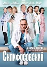 склифосовский 5 сезон смотреть онлайн все серии подряд бесплатно Serial Sklifosovskij 7 Sezon Smotret Onlajn Besplatno