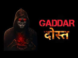 Cid mein gaddar (traitor in cid) 23 june 2012 841: Gaddar Dost Matlabi Dost Watsapp Status New Status 2020 Jukebox Youtube Attitude Jukebox Attitude Status